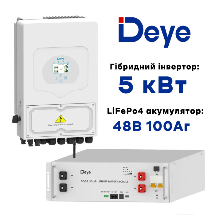 Комплект резервного питания Deye - Инвертор 5 кВт + АКБ SE-G5.1 Pro-B 5.1 кВт LiFePO4 100Ah