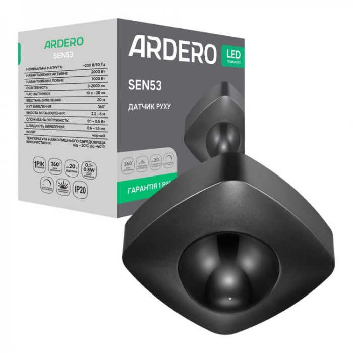 Датчик присутствия SEN53 2000W 360° черный ARDERO