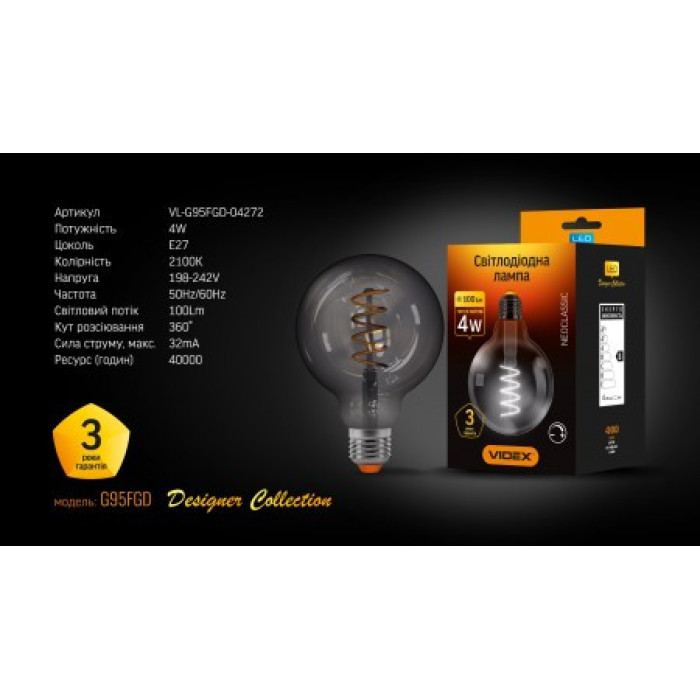 LED лампа VIDEX Filament G95FGD 4W E27 2100К 220V