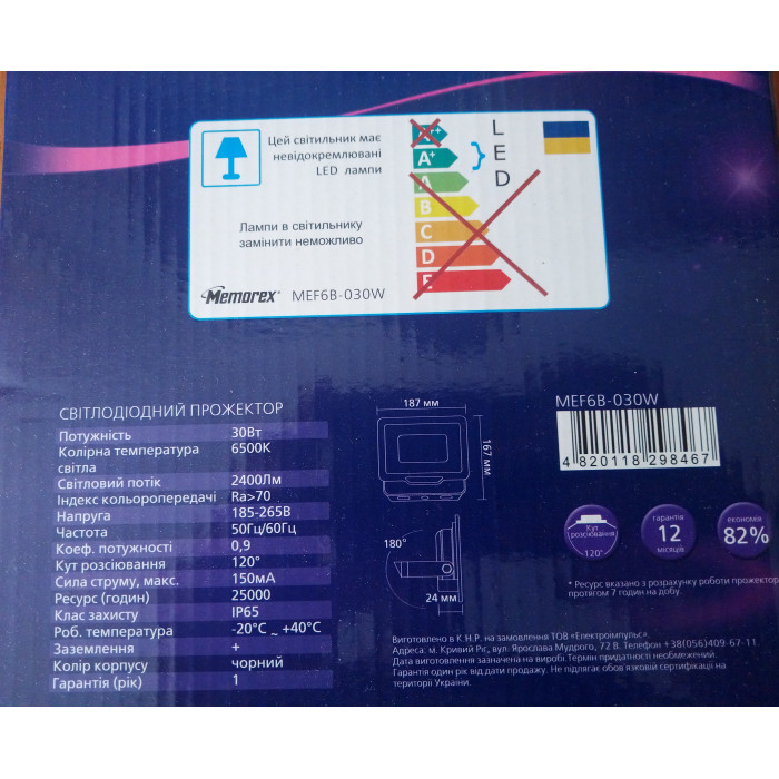 Прожектор LED Memorex MEF6B-030W 6500k чорний