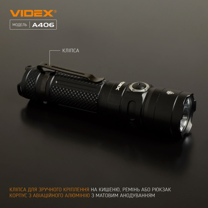 Портативний світлодіодний ліхтарик A406 VIDEX 4000 лм 6500K