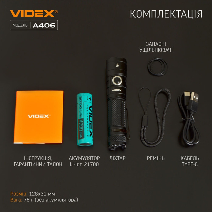 Портативний світлодіодний ліхтарик A406 VIDEX 4000 лм 6500K