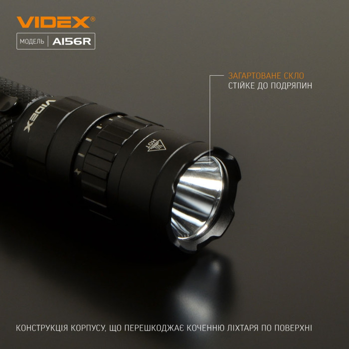 Портативний світлодіодний ліхтарик A156R VIDEX 1700 лм 6500K