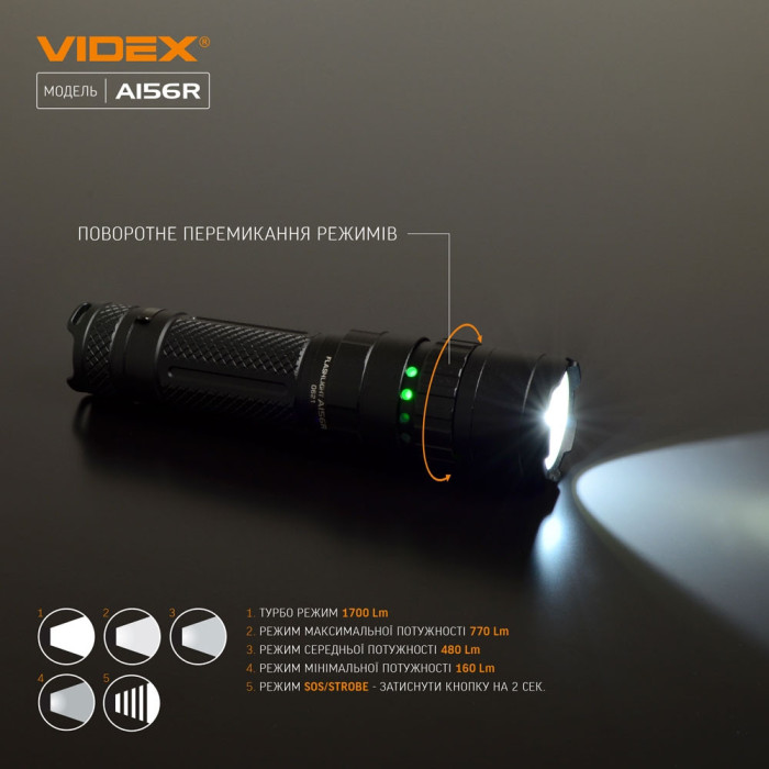 Портативний світлодіодний ліхтарик A156R VIDEX 1700 лм 6500K