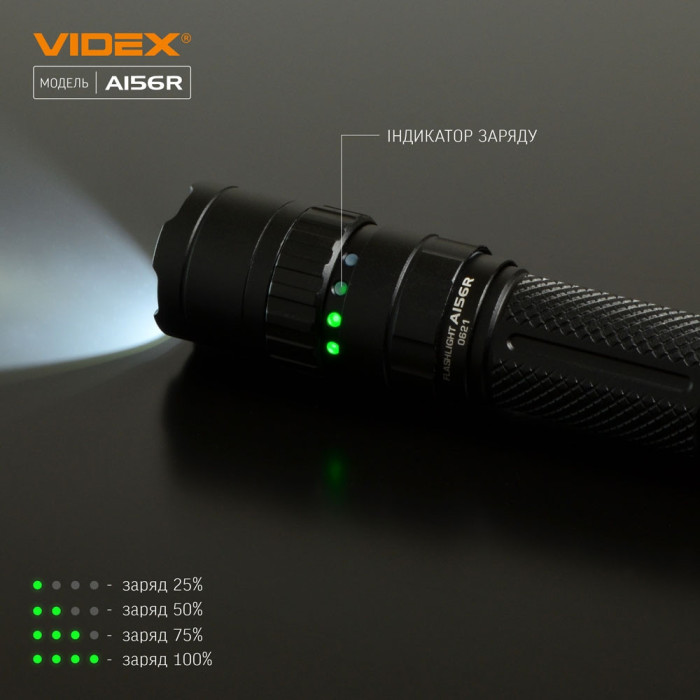 Портативний світлодіодний ліхтарик A156R VIDEX 1700 лм 6500K