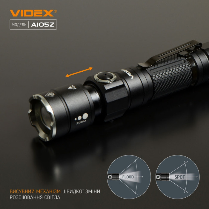 Портативный светодиодный фонарик A105Z VIDEX 1200 лм 5000K