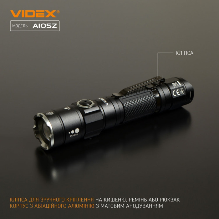 Портативный светодиодный фонарик A105Z VIDEX 1200 лм 5000K