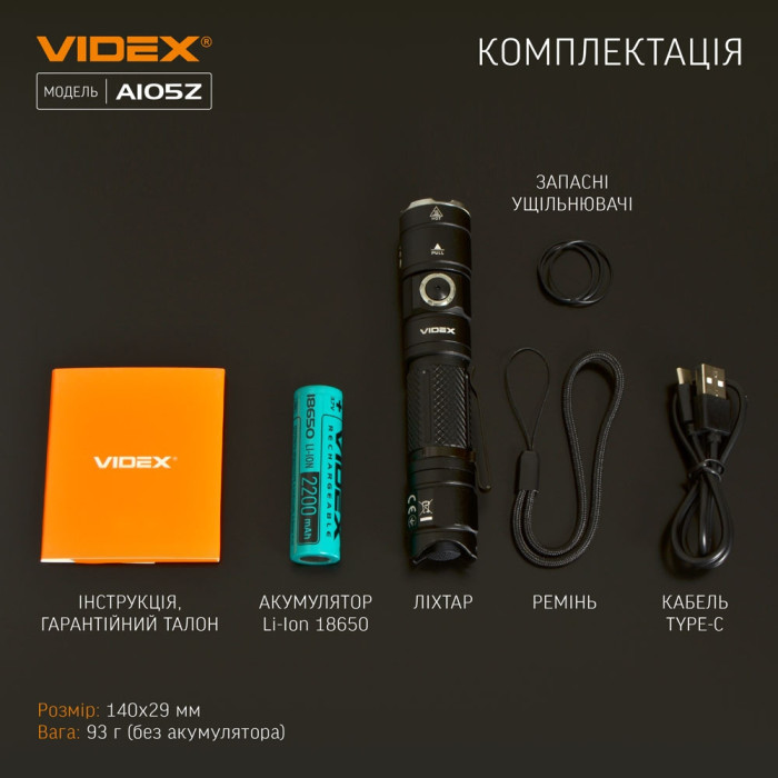 Портативный светодиодный фонарик A105Z VIDEX 1200 лм 5000K