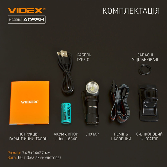 Портативний світлодіодний ліхтарик A055H VIDEX 600 лм 5700K
