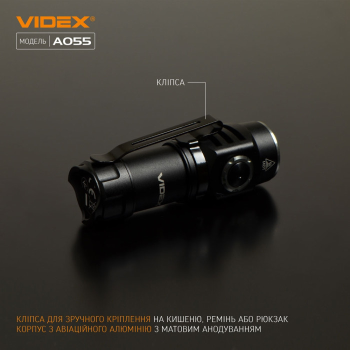 Портативний світлодіодний ліхтарик A055 VIDEX 600 лм 5700K
