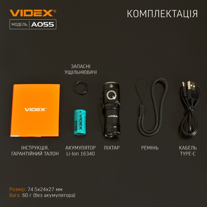 Портативний світлодіодний ліхтарик A055 VIDEX 600 лм 5700K