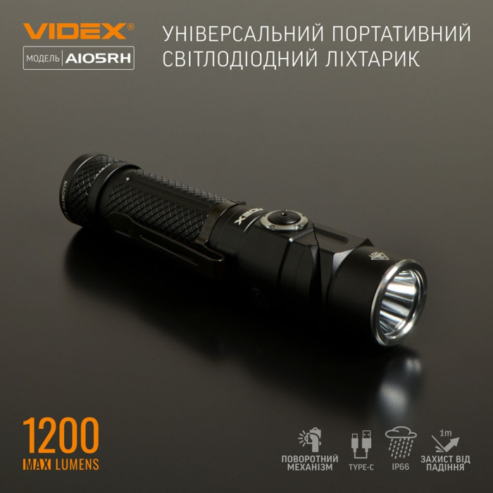 Портативний світлодіодний ліхтарик A105RH VIDEX 1200 лм 5000K
