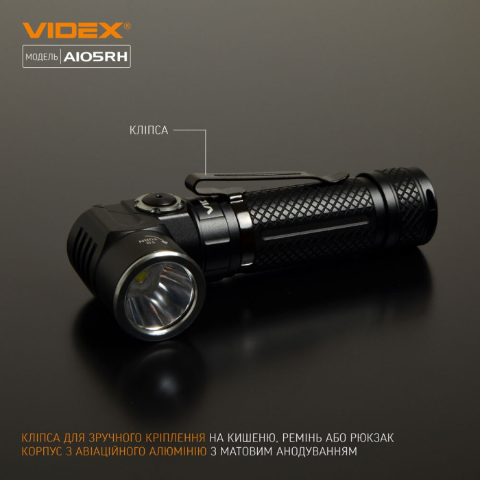 Портативний світлодіодний ліхтарик A105RH VIDEX 1200 лм 5000K