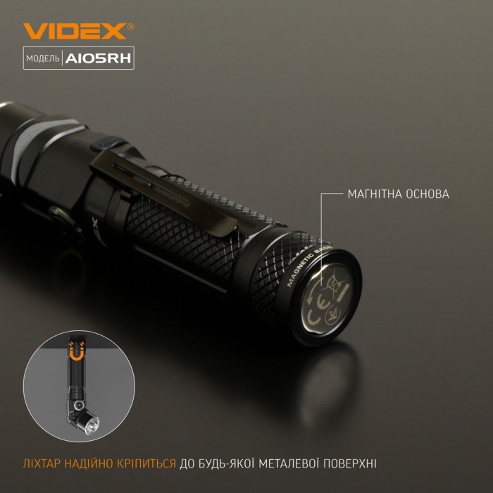 Портативний світлодіодний ліхтарик A105RH VIDEX 1200 лм 5000K