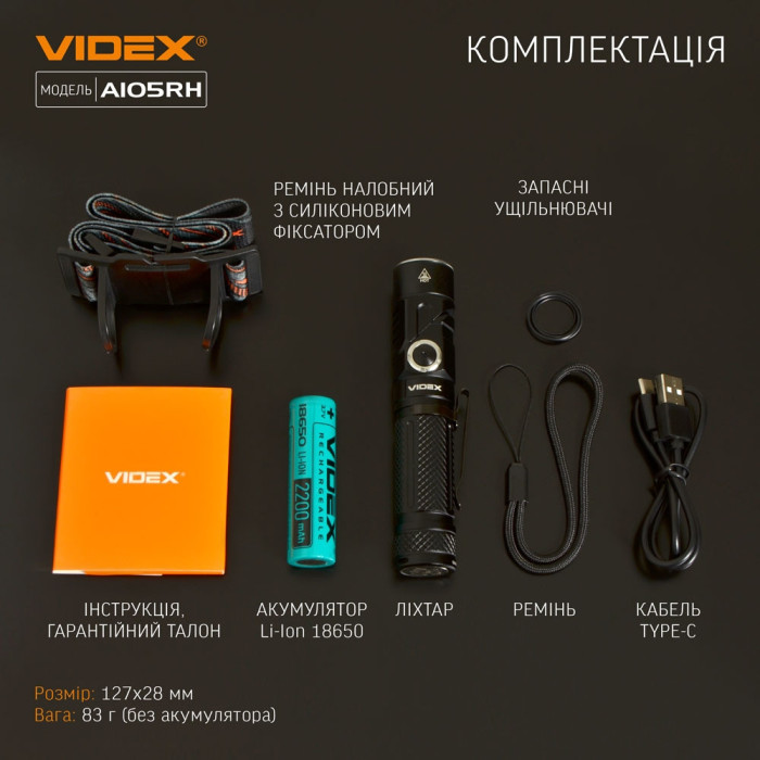 Портативний світлодіодний ліхтарик A105RH VIDEX 1200 лм 5000K