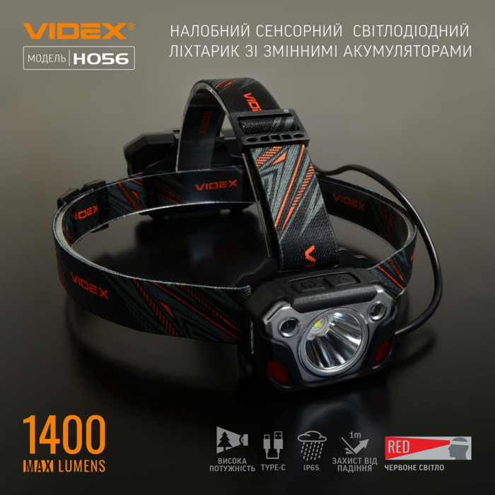 Налобний світлодіодний ліхтарик H056 VIDEX 1400 лм 6500K