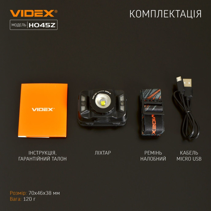 Налобний світлодіодний ліхтарик H045Z VIDEX 270 лм 5000K