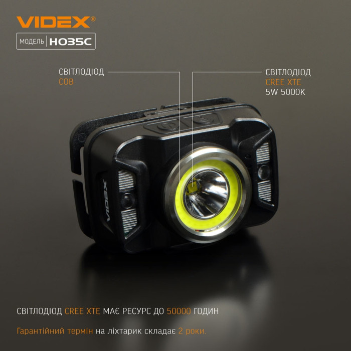Налобний світлодіодний ліхтарик H035C VIDEX 410 лм 5000K