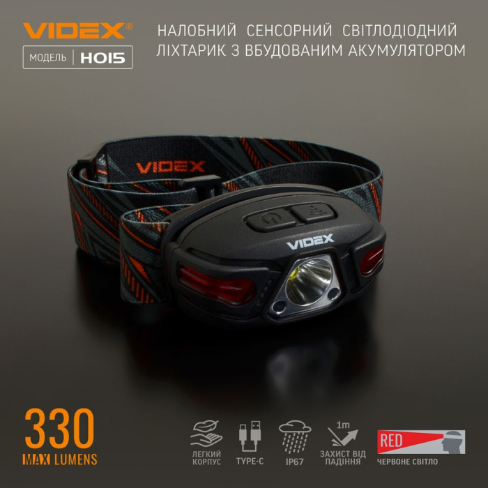 Налобний світлодіодний ліхтарик H015 VIDEX 330 лм 5000K