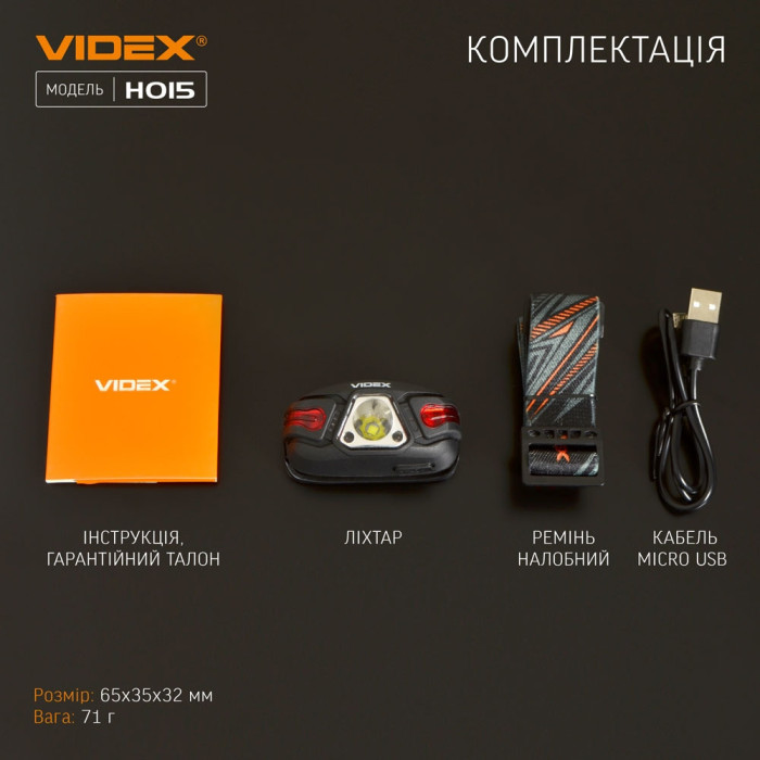 Налобний світлодіодний ліхтарик H015 VIDEX 330 лм 5000K