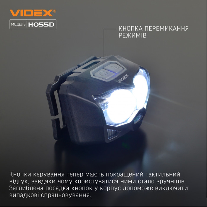 Налобний світлодіодний ліхтарик VIDEX VLF-H055D 500 лм 5000K