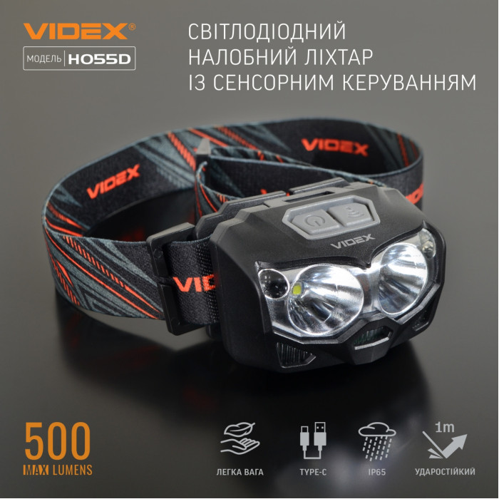 Налобний світлодіодний ліхтарик VIDEX VLF-H055D 500 лм 5000K
