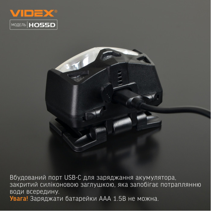Налобний світлодіодний ліхтарик VIDEX VLF-H055D 500 лм 5000K