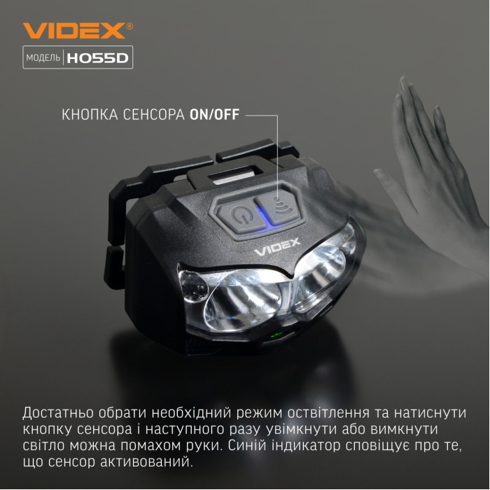 Налобний світлодіодний ліхтарик VIDEX VLF-H055D 500 лм 5000K
