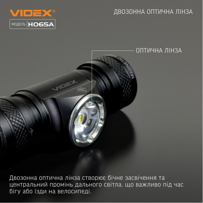 Налобний світлодіодний ліхтарик VIDEX VLF-H065A 1200 лм 5000K