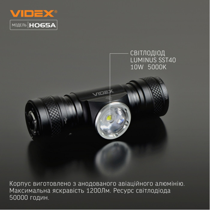 Налобний світлодіодний ліхтарик VIDEX VLF-H065A 1200 лм 5000K