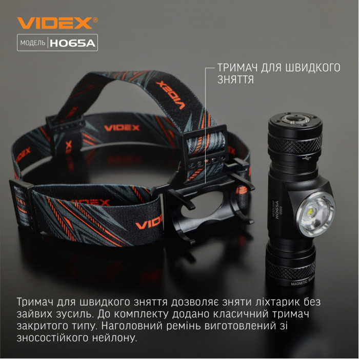 Налобний світлодіодний ліхтарик VIDEX VLF-H065A 1200 лм 5000K