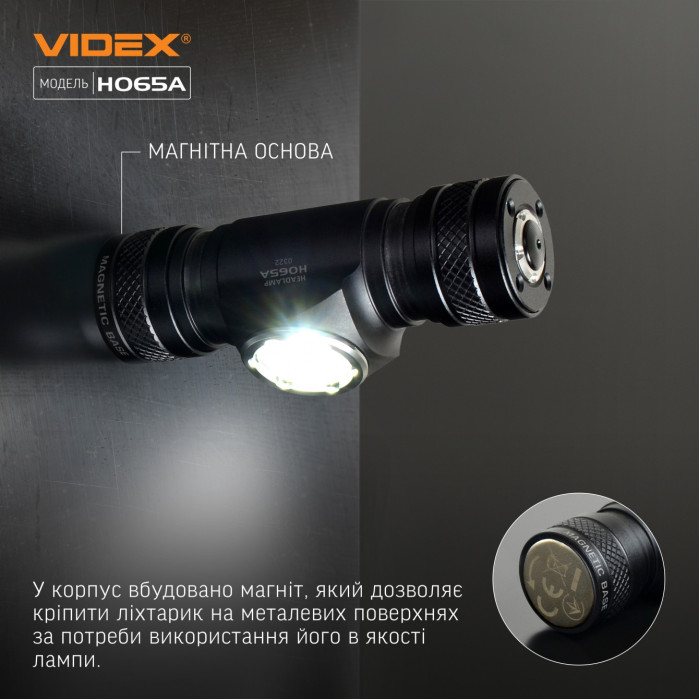 Налобний світлодіодний ліхтарик VIDEX VLF-H065A 1200 лм 5000K
