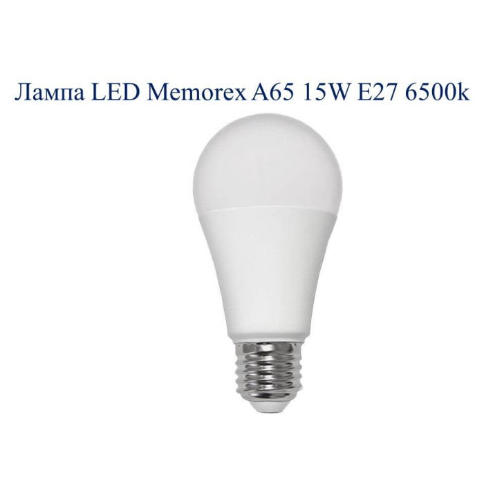 Лампа LED Memorex A65 15W E27 6500k (MEA65276-15W)