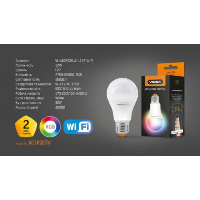 LED смарт лампа VIDEX A60 RGBCW 12W E27 220V (VL-A60RGBCW-1227-WIFI)