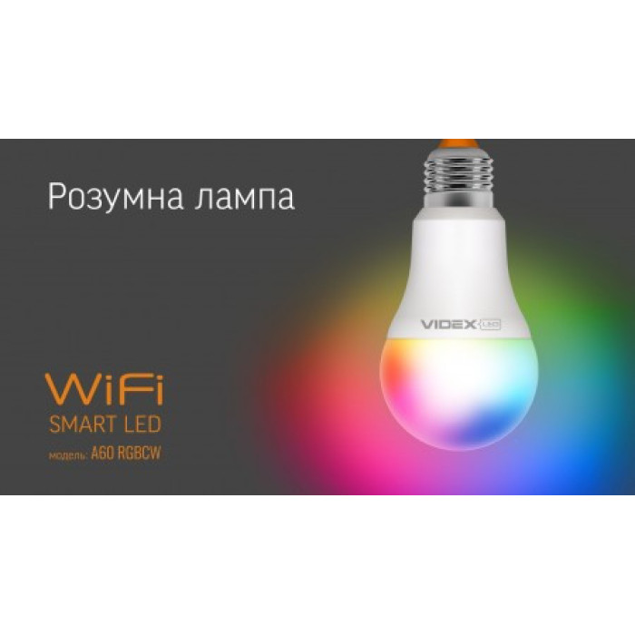 LED смарт лампа VIDEX A60 RGBCW 12W E27 220V (VL-A60RGBCW-1227-WIFI)