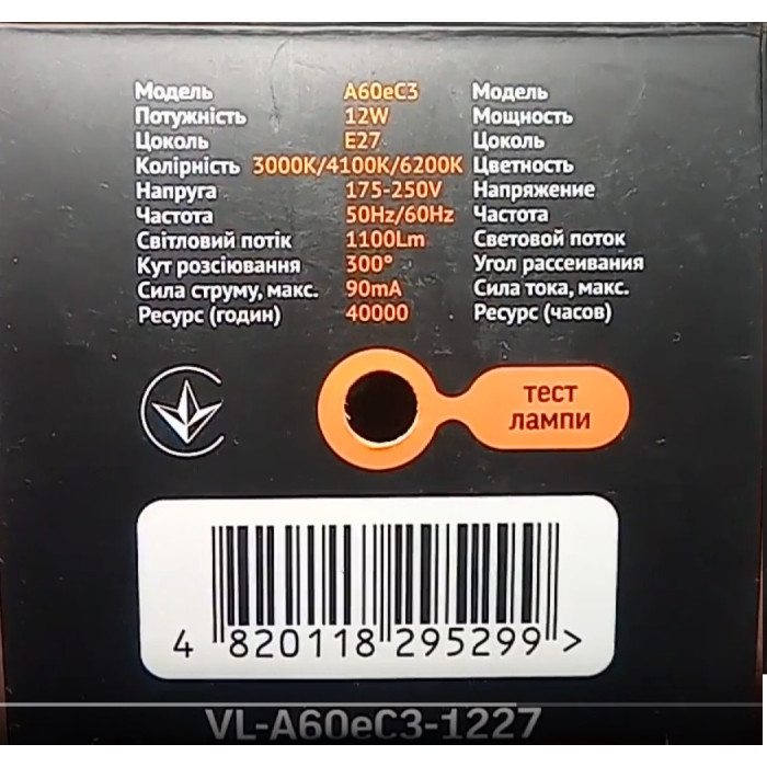 Лампа LED VIDEX Smart A60eC3 12W E27 220V з регулюванням кольору (VL-A60eC3-1227)