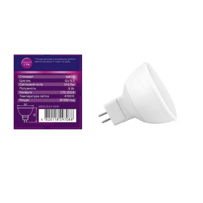 Лампа LED Memorex MR16_6W_G53_4100k (MEGU534-06W)