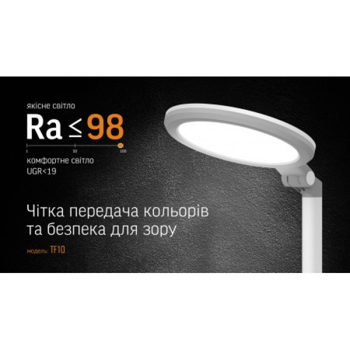 LED лампа настільна VIDEX VL-TF10W 19W 4100K