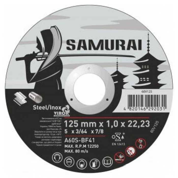 Диск SAMURAY,125*1.0*22.23, отрезной по металлу/нержав.стали,60V125