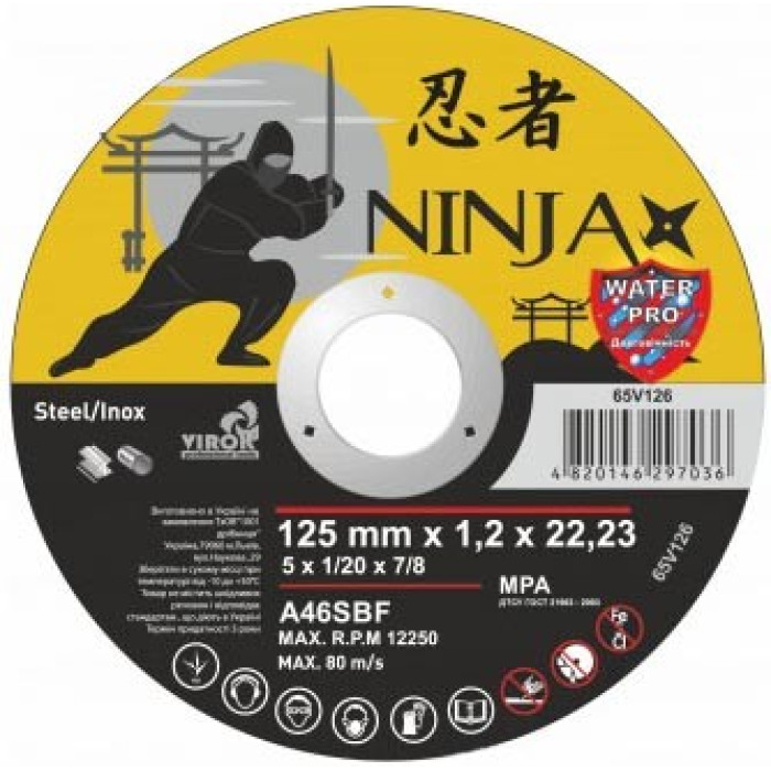 Диск NINJA,125*1.2*22.23, отрезной по металлу/нержав.стали,65V126
