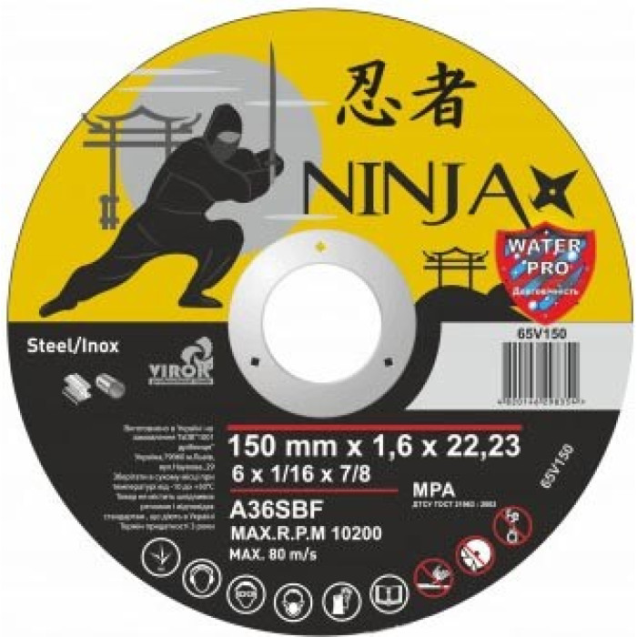 Диск NINJA,150*1,6*22,23, отрезной по металлу/нержав.стали,65V150