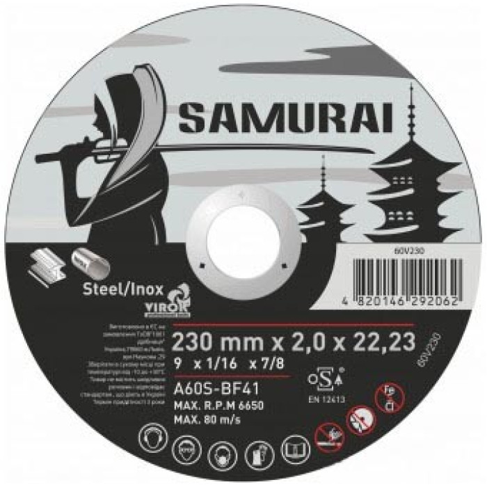 Диск SAMURAY,230*2.0*22.23, отрезной по металлу/нержав.стали,60V230