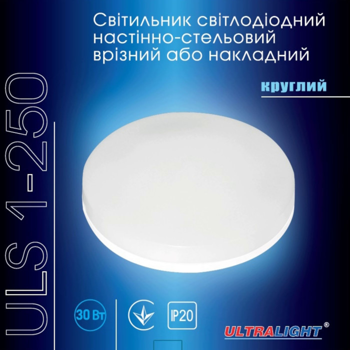 Светильник потолочный светодиодный круглый накладной Ultralight ULS 1-250 30Вт