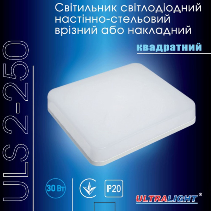Світильник стельовий світлодіодний накладний квадрат Ultralight ULS 2-250 30Втv