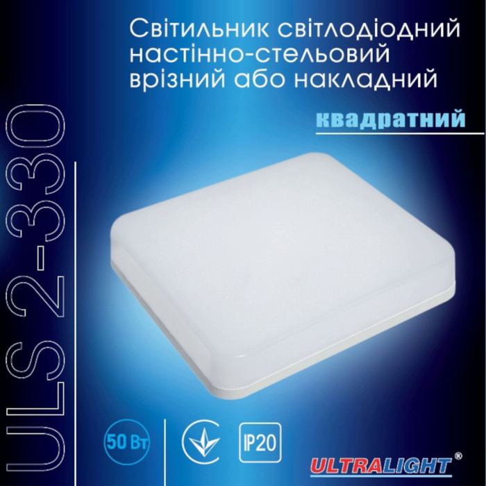 Світильник стельовий світлодіодний квадратний Ultralight ULS 2-330 50Вт