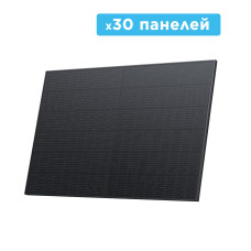 Набор солнечных панелей EcoFlow 30*400 Solar Panel.