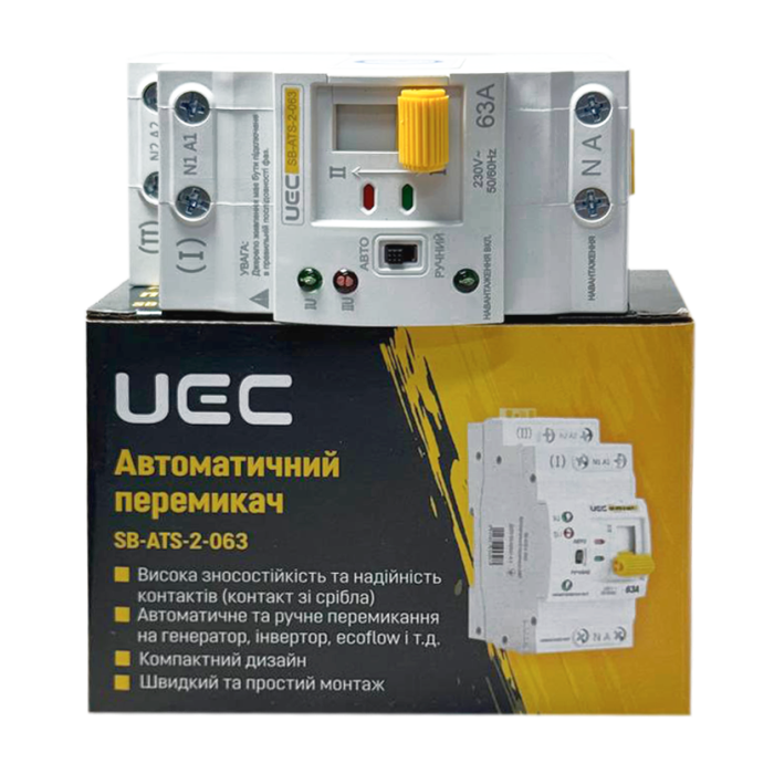 Автоматичний перемикач АВР SB-ATS-2-063-UEC