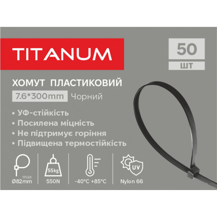 Хомут пластиковий 7.6x300мм 50шт УФ PA6.6 чорний (TF-PH7630-B) TITANUM