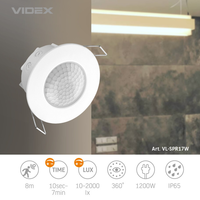 Датчик движения и освещения VIDEX VL-SPR17W 220V 1200W инфракрасный