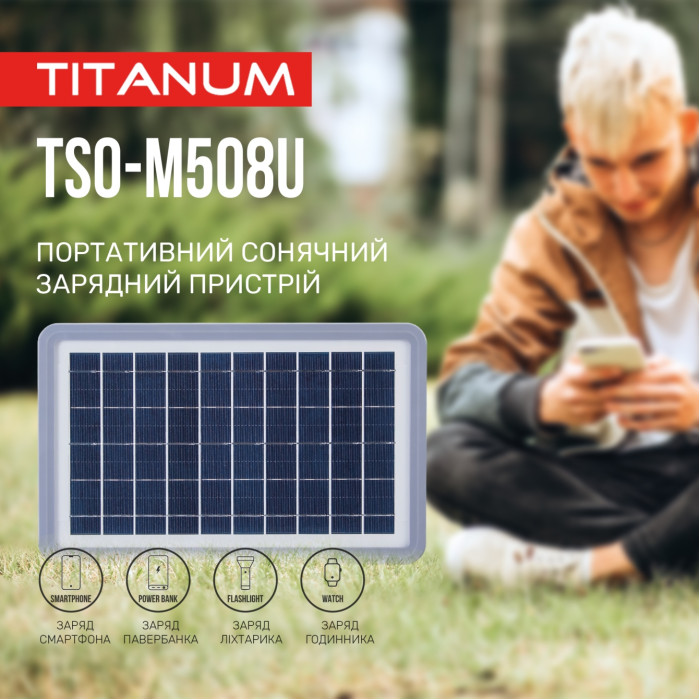 Портативний зарядний пристрій сонячна панель TITANUM TSO-M508U 8W